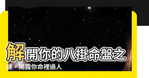 震命人|【震命】震動天賦！發掘你的過人天賦，瞭解「震命」的命